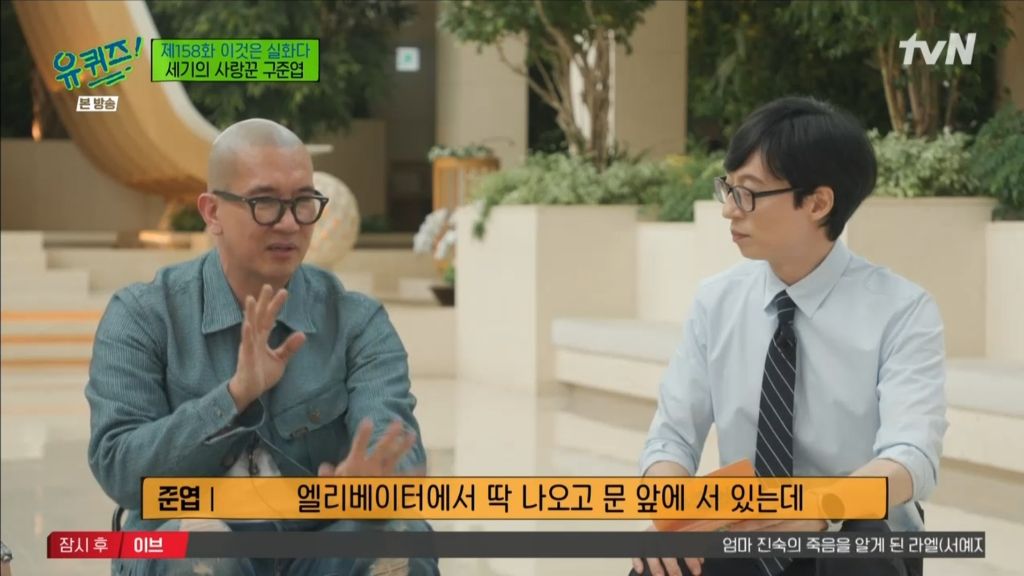 [라디오스타] 23년만에 구준엽&서희원 다시 만나던 날 | 인스티즈