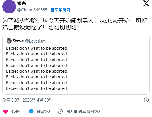 어느 중국인이 생각한 낙태를 줄이는 방법 | 인스티즈