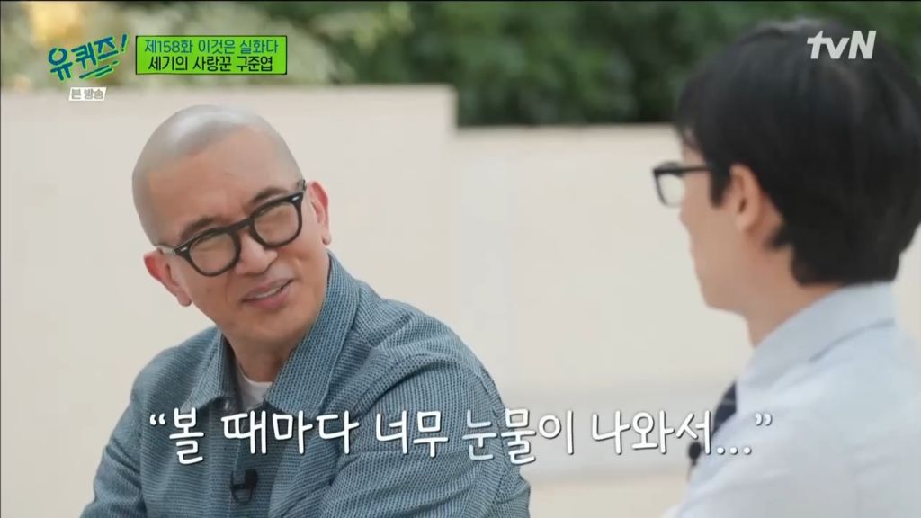 [라디오스타] 23년만에 구준엽&서희원 다시 만나던 날 | 인스티즈