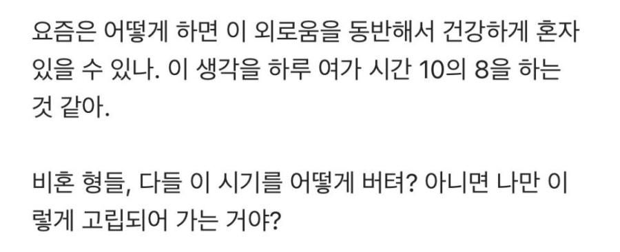 37살 비혼 여성인데 주변을 모두 손절했더니 공허함이 남음...jpg | 인스티즈