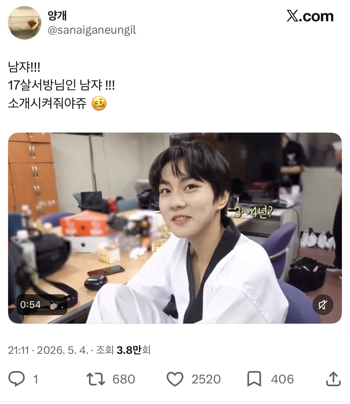 트위터에 빠르게 퍼져나가는 남쟈 없나 남쟈 응용버전.twt | 인스티즈