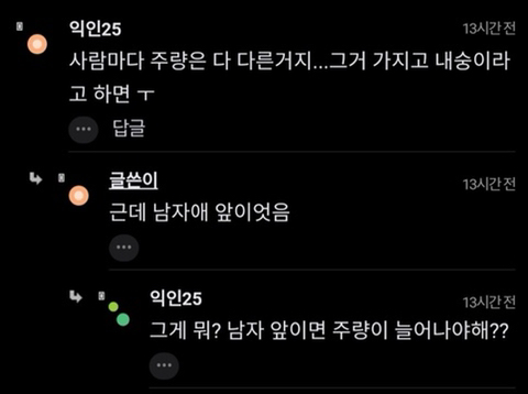 "이슬톡톡 먹고 취하는 앤 뭐야?" | 인스티즈