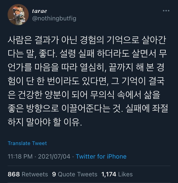 삶은 기억으로 살아가는거래.twt | 인스티즈