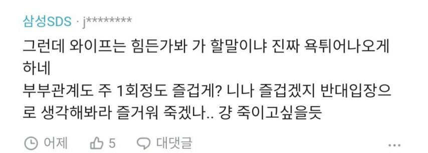 바람핀거 걸리고 회복중에 있는데 | 인스티즈