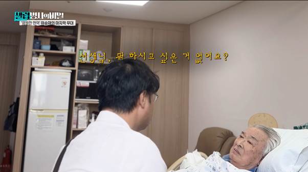 입원 중에도 연기하고 싶다고 했던 이순재.jpg | 인스티즈