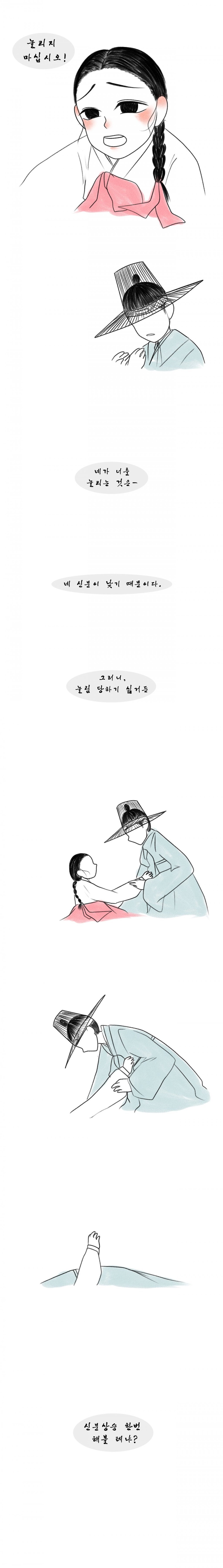 조선시대 여자몸종의 삶.jpg | 인스티즈
