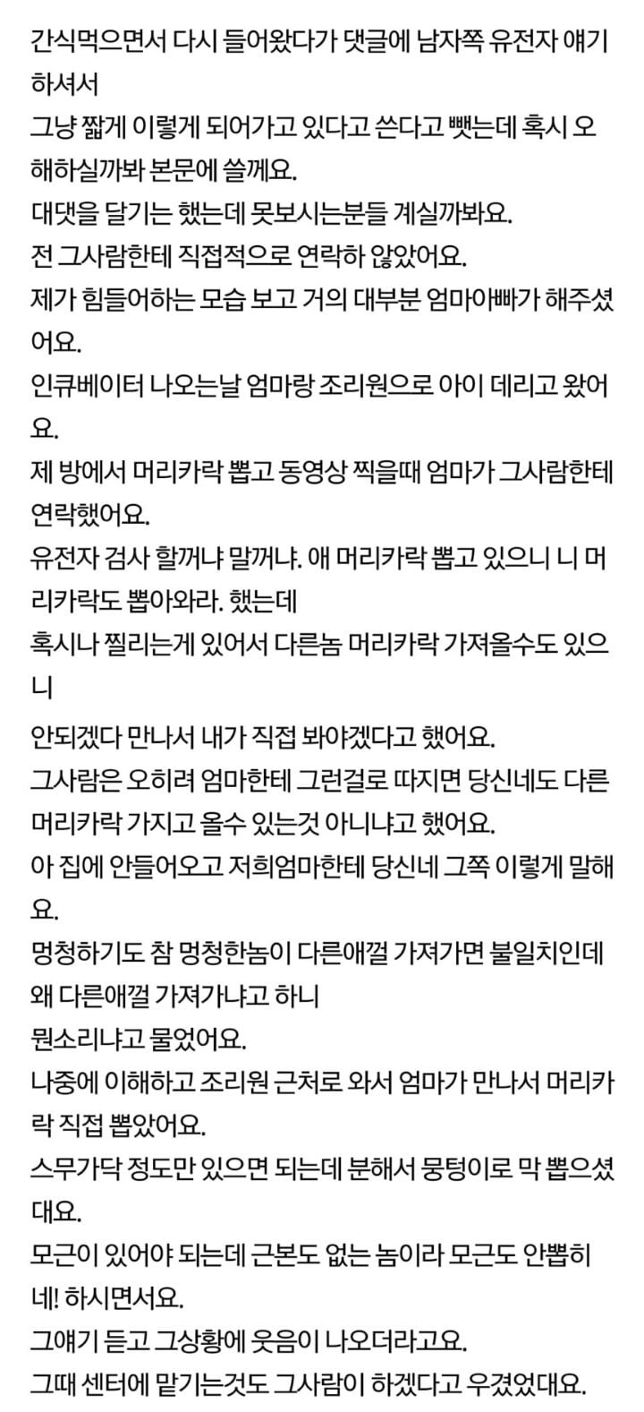 임신하니까 이혼하자고 해요 (무정자증 속이고 결혼해놓고 부인 외도의심하는 남편) | 인스티즈