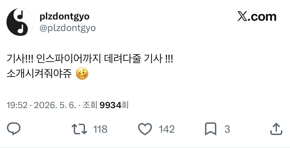 트위터에 빠르게 퍼져나가는 남쟈 없나 남쟈 응용버전.twt | 인스티즈