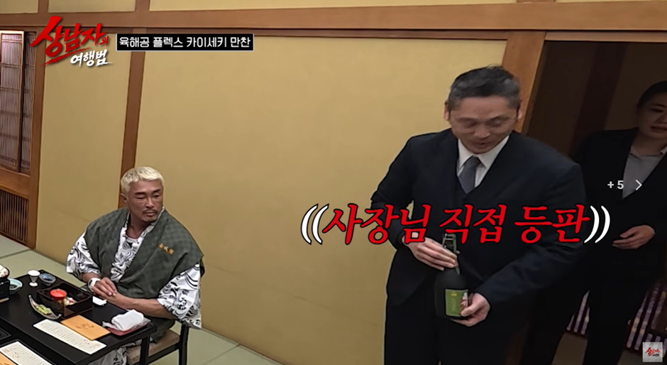 호텔 사장님이 직접 선물로 준 OOO소주…jpg | 인스티즈