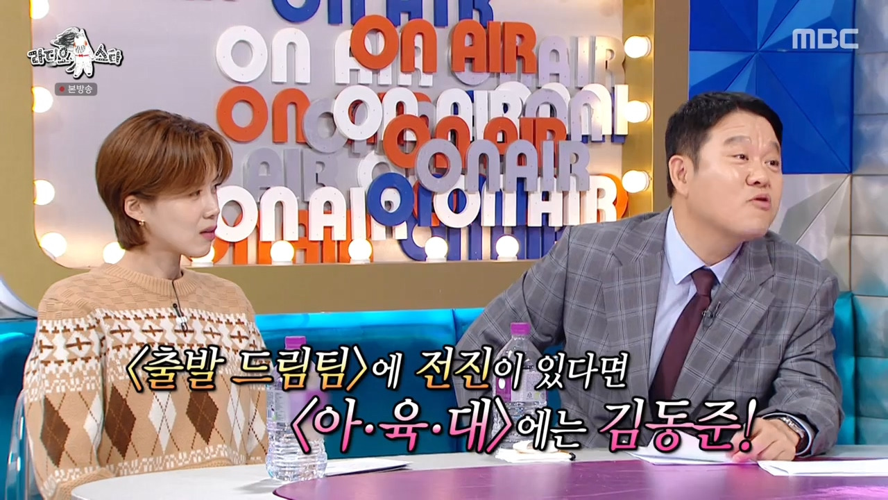 [라디오스타] 이건 우리가 이겨서 제국의아이들이 무조건 눈에 띄어야 한다!!!!! | 인스티즈