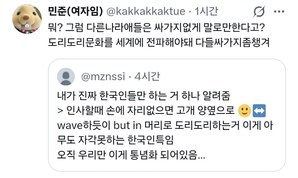 내가 진짜 한국인들만 하는 거 하나 알려줌 | 인스티즈