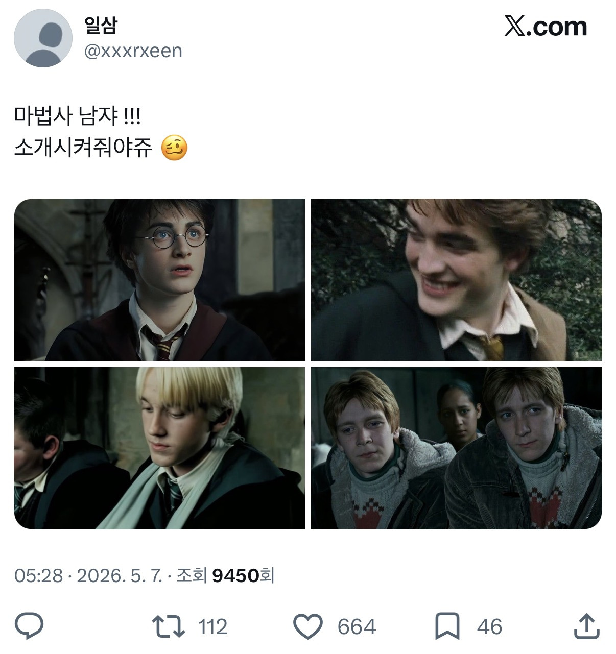 트위터에 빠르게 퍼져나가는 남쟈 없나 남쟈 응용버전.twt | 인스티즈
