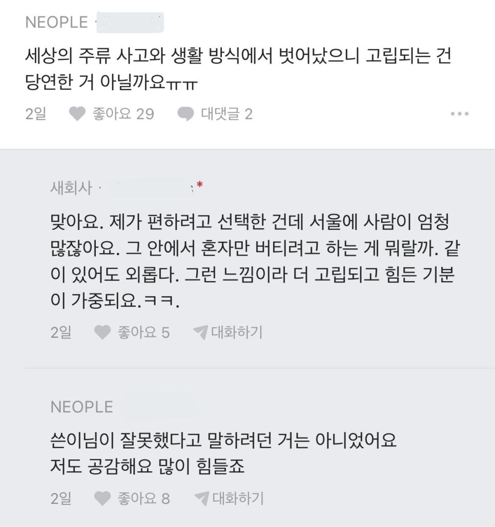 37살 비혼 여성인데 주변을 모두 손절했더니 공허함이 남음...jpg | 인스티즈