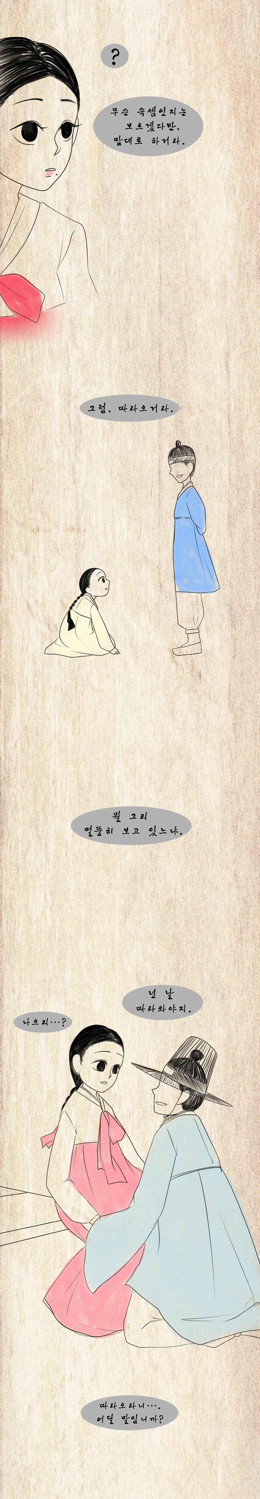 조선시대 여자몸종의 삶.jpg | 인스티즈