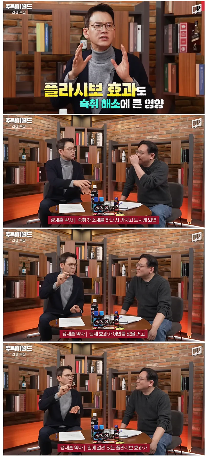 숙취 해소제는 실제로 조금의 효과는 있다는 약사 | 인스티즈
