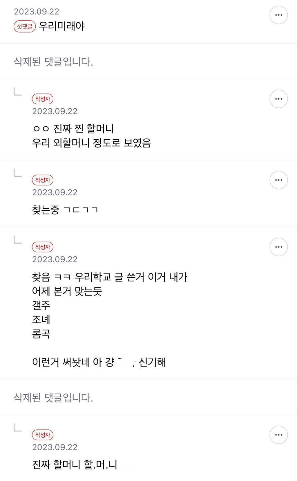 나 어제 할머니가 디시하는거봄.. | 인스티즈