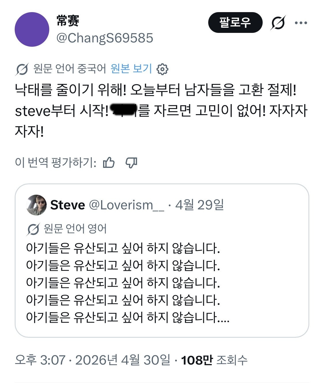 어느 중국인이 생각한 낙태를 줄이는 방법 | 인스티즈