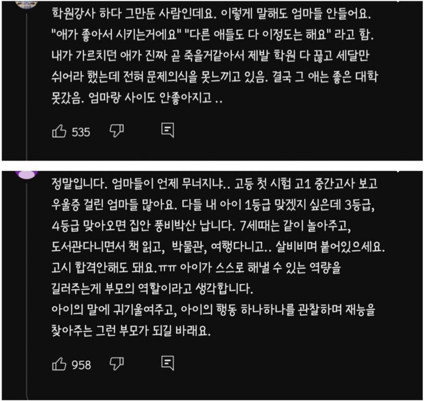 대한민국 영유아 사교육 열풍 | 인스티즈