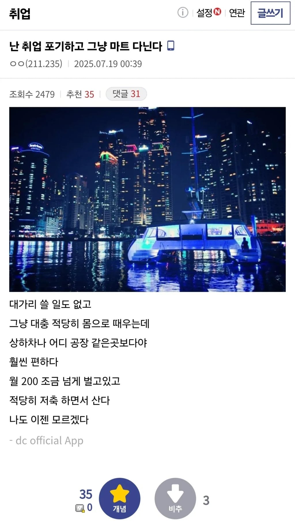 취업을 포기했다는 사람 | 인스티즈