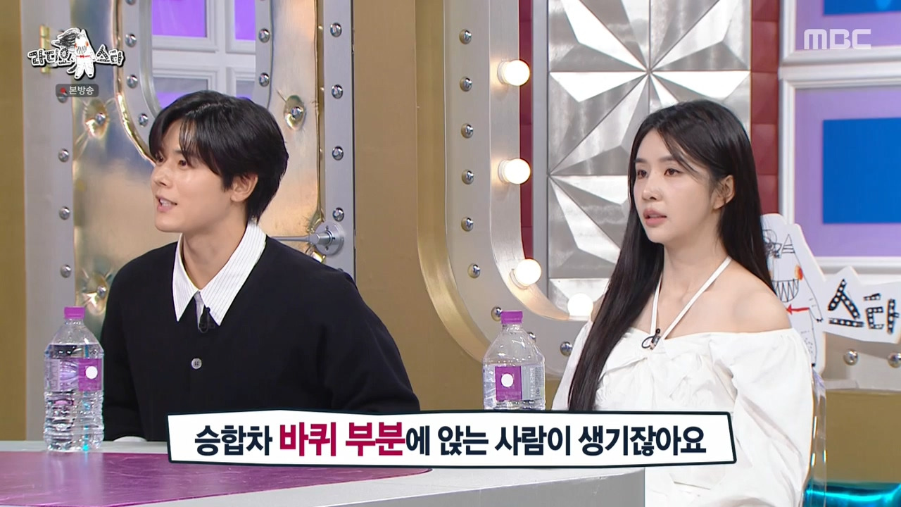 [라디오스타] 이건 우리가 이겨서 제국의아이들이 무조건 눈에 띄어야 한다!!!!! | 인스티즈
