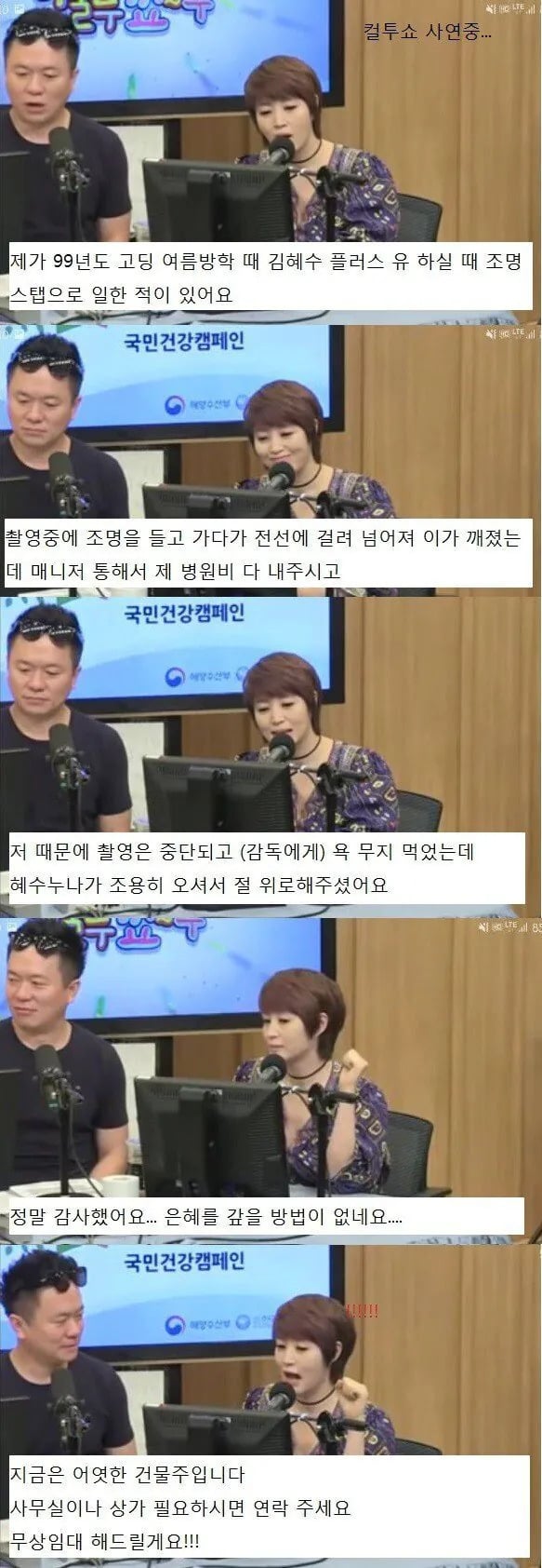 배우 김혜수에게 도움 받은 사람 | 인스티즈