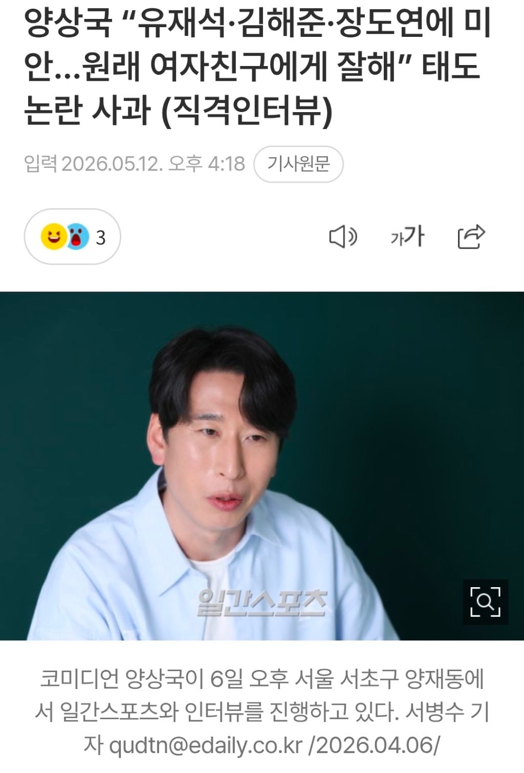 양상국 GG선언 | 인스티즈