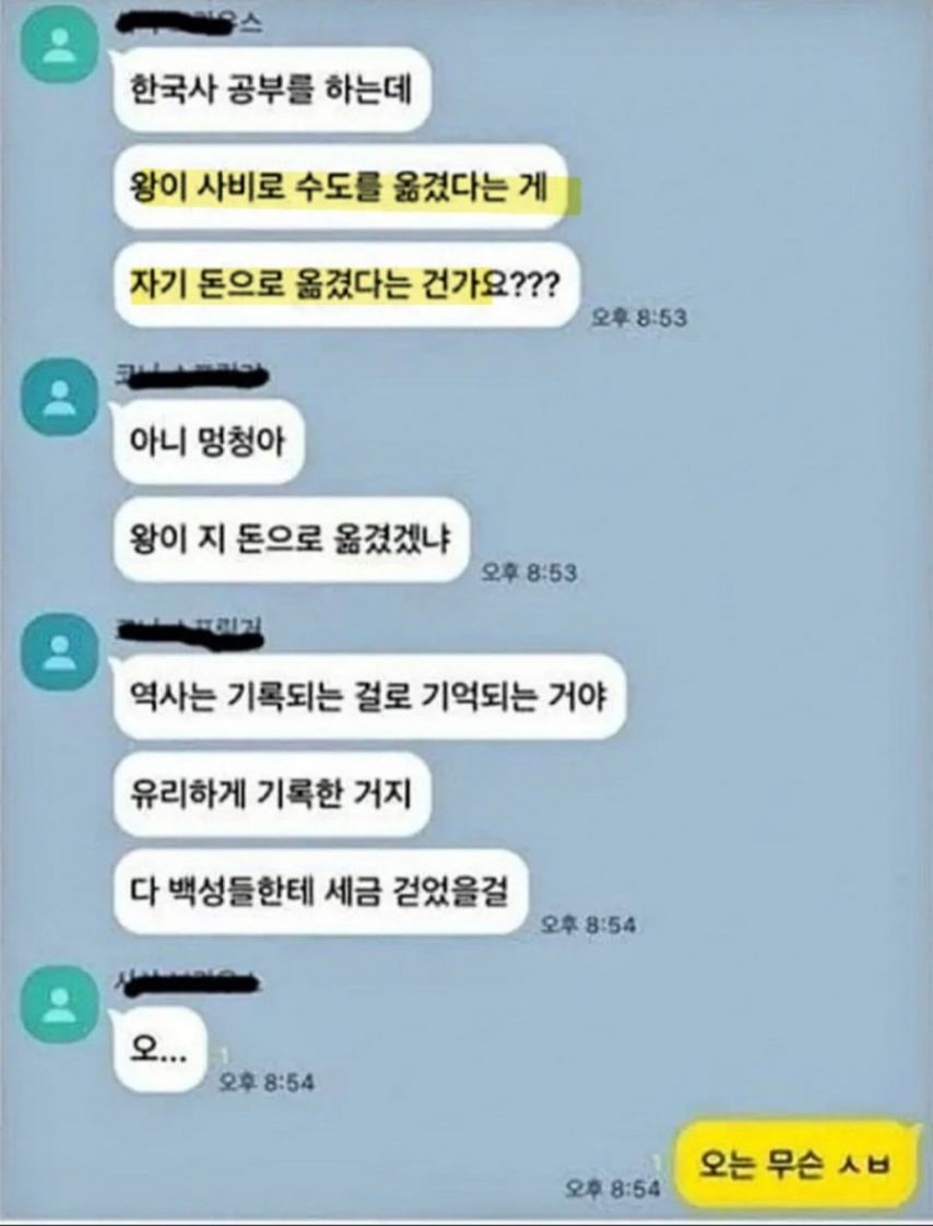 한국사 공부를 하는데 | 인스티즈