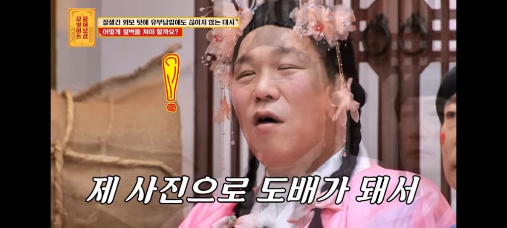 잘생긴 외모 탓에 유부남인데도 끊이지 않는 대시, 어떻게 철벽쳐야 할까요? 물어보살 | 인스티즈