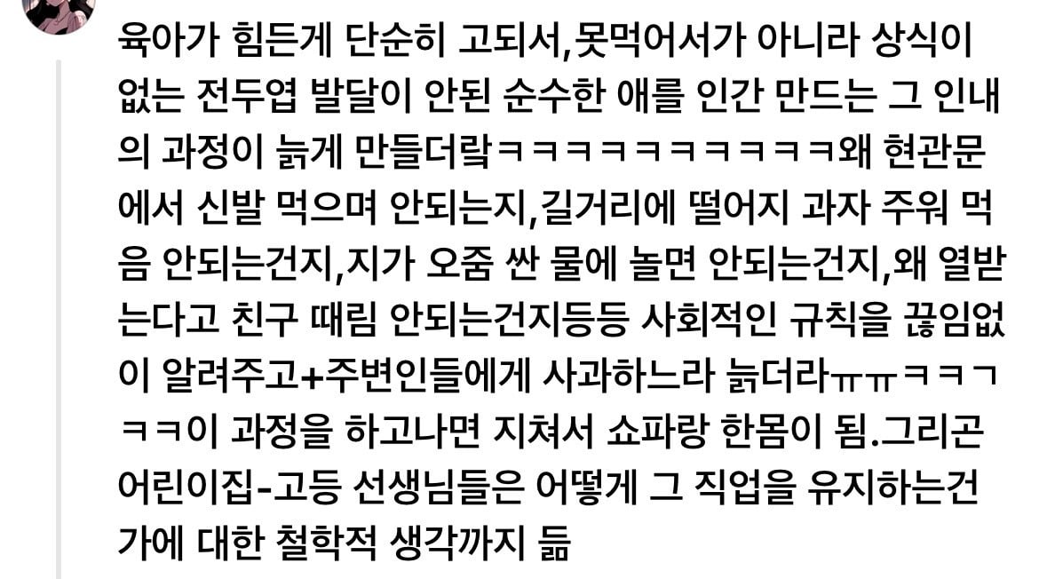 애 안낳으면 잘 안늙음 | 인스티즈