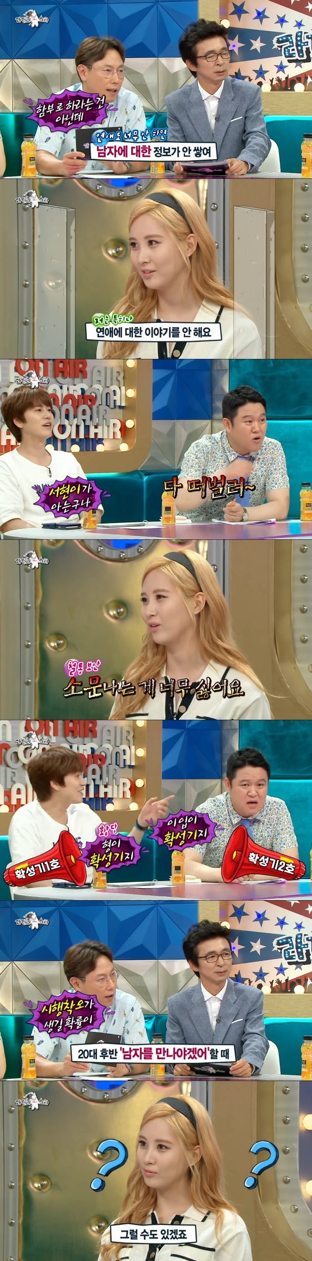 서현한테 오지랖부리는 라디오스타 남MC들 | 인스티즈
