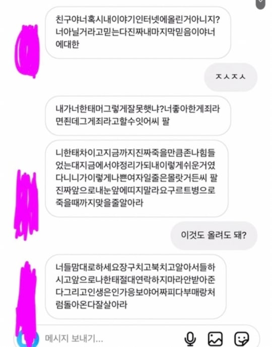 잘생긴양아치한테고백받고나서정떨어져서손절한썰뒷이야기 | 인스티즈