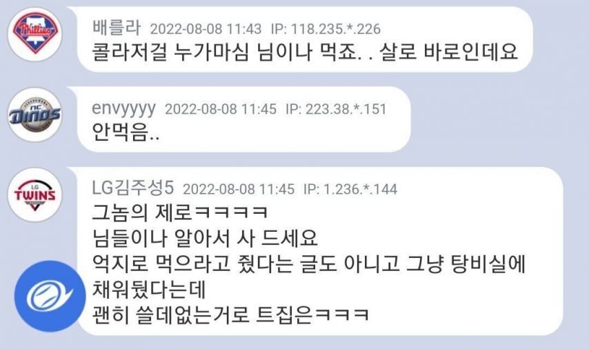 사무실 직원들 먹으라고 준비실 채워둠 | 인스티즈