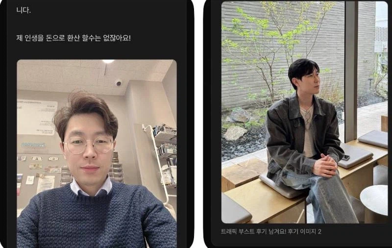 스레드에 나타난 '남성이미지 컨설팅'이 인정받은 이유 | 인스티즈