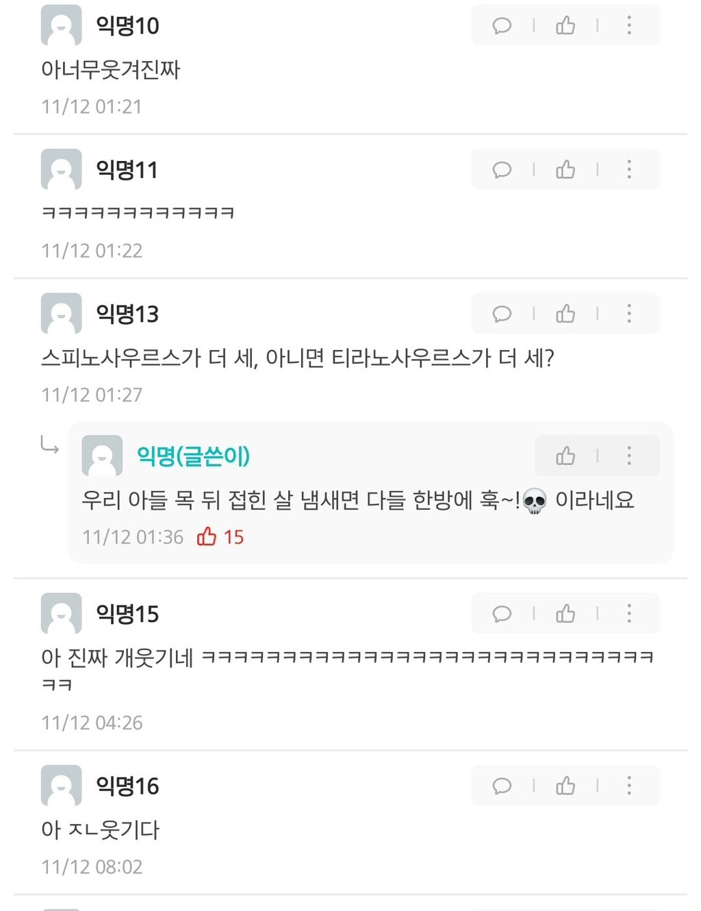 그동안 많이 빡쳤던 고대 여학생들 에타 모음 | 인스티즈