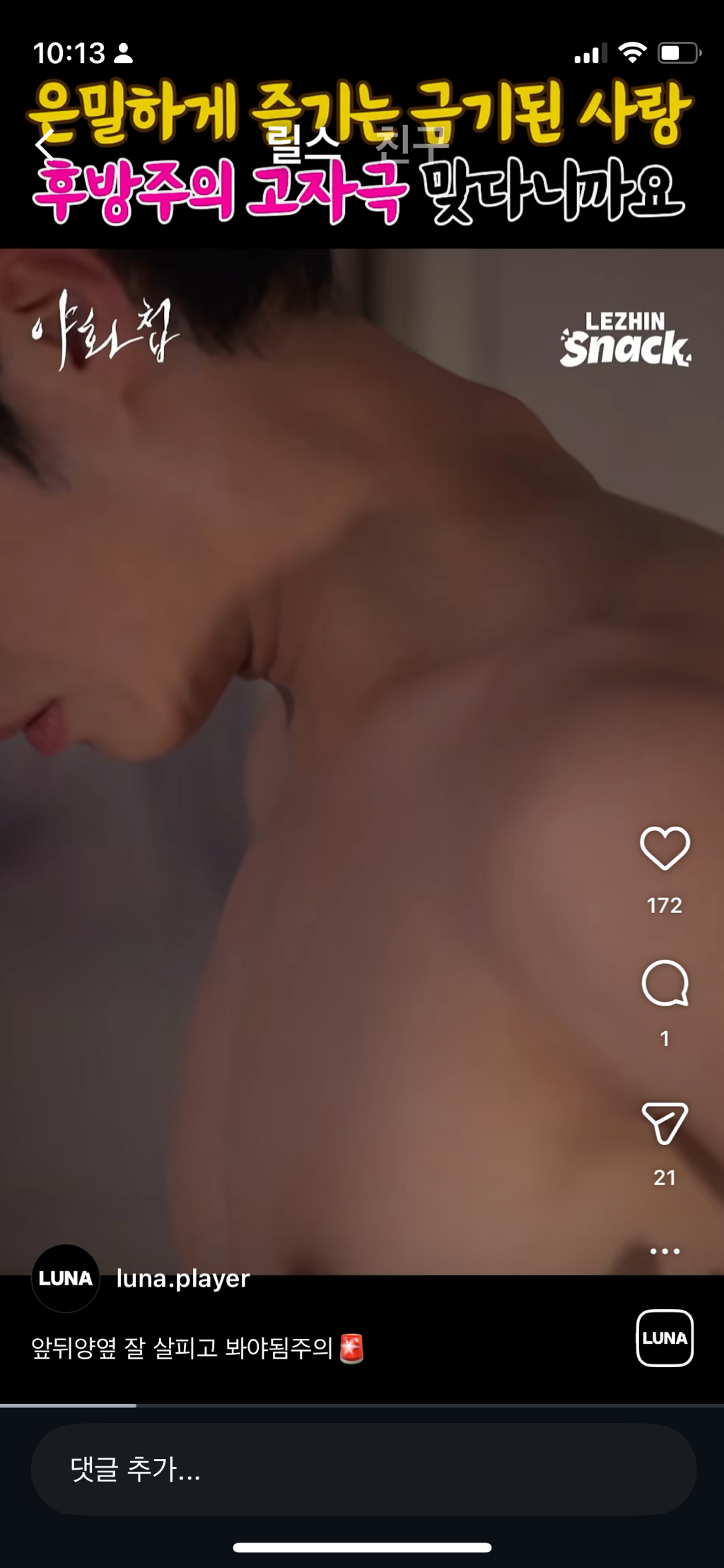 야화첩 실물화 클립 떴다 | 인스티즈