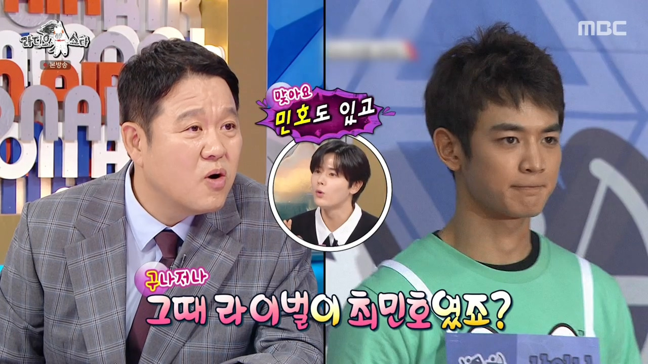 [라디오스타] 이건 우리가 이겨서 제국의아이들이 무조건 눈에 띄어야 한다!!!!! | 인스티즈