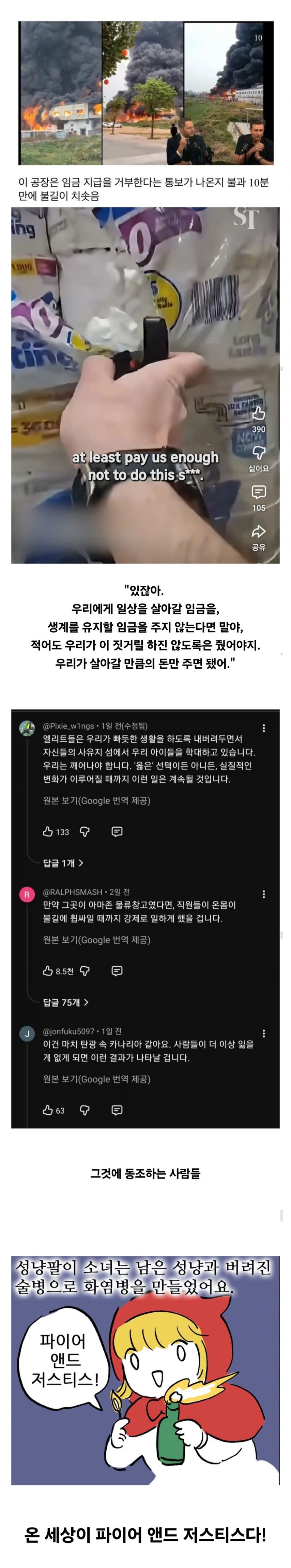 임금체불 트렌드.jpg | 인스티즈