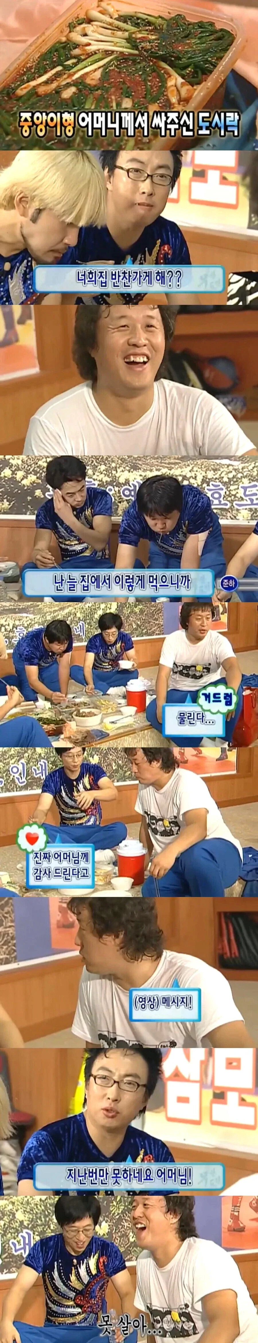 정준하 어머니 도시락 먹고 박명수 반응.jpg | 인스티즈
