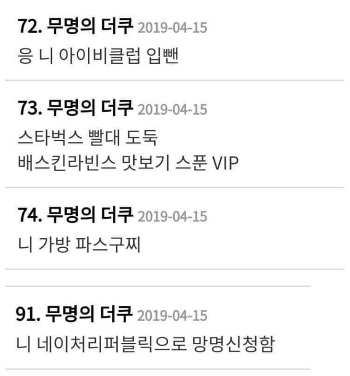 니 최종학력 피자스쿨 | 인스티즈