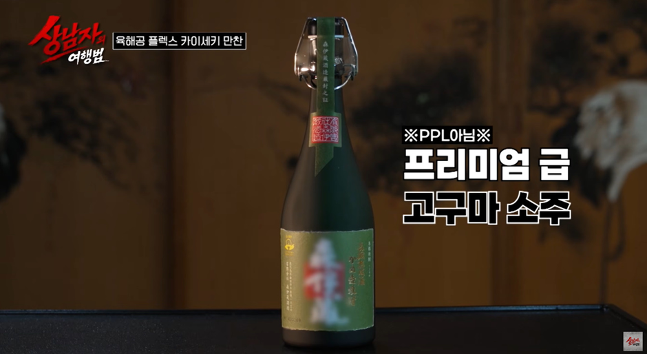 호텔 사장님이 직접 선물로 준 OOO소주…jpg | 인스티즈