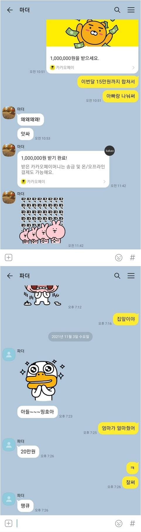 부모님 용돈 배달사고의 현장.jpg | 인스티즈