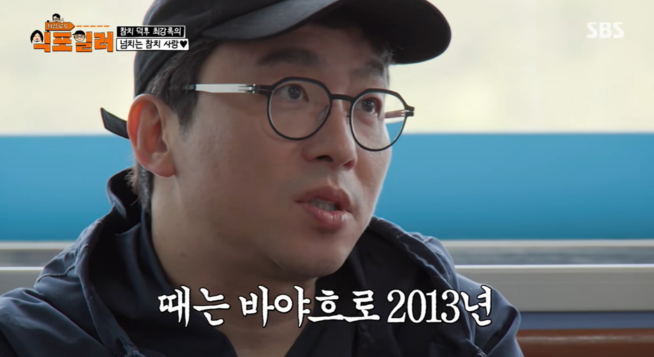 쉐프 하기전에 스페인에서 취업했었다는 최강록 | 인스티즈