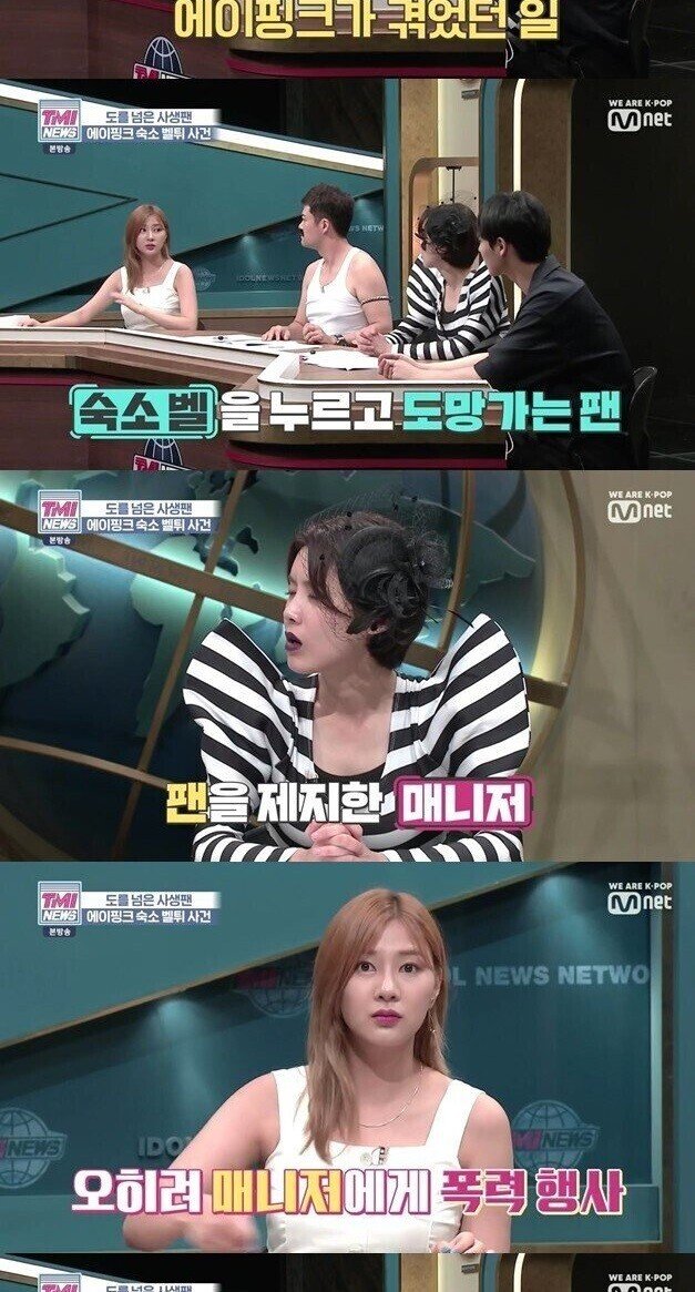아이돌 사생팬들의 만행 .jpg | 인스티즈