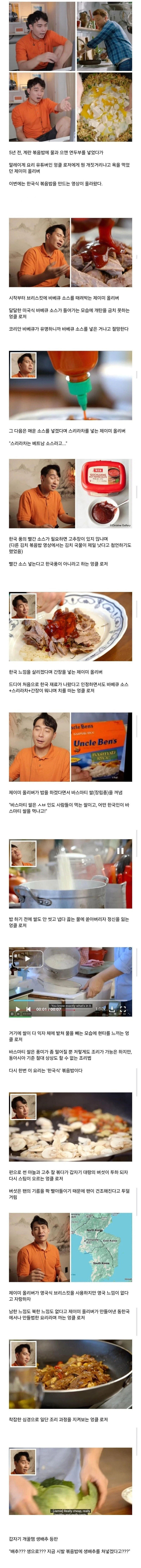 영국 1티어 셰프 제이미 올리버의 만행 | 인스티즈