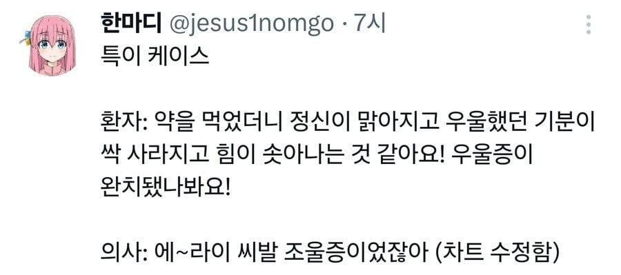 정신과 약 효과있는거 맞음? | 인스티즈