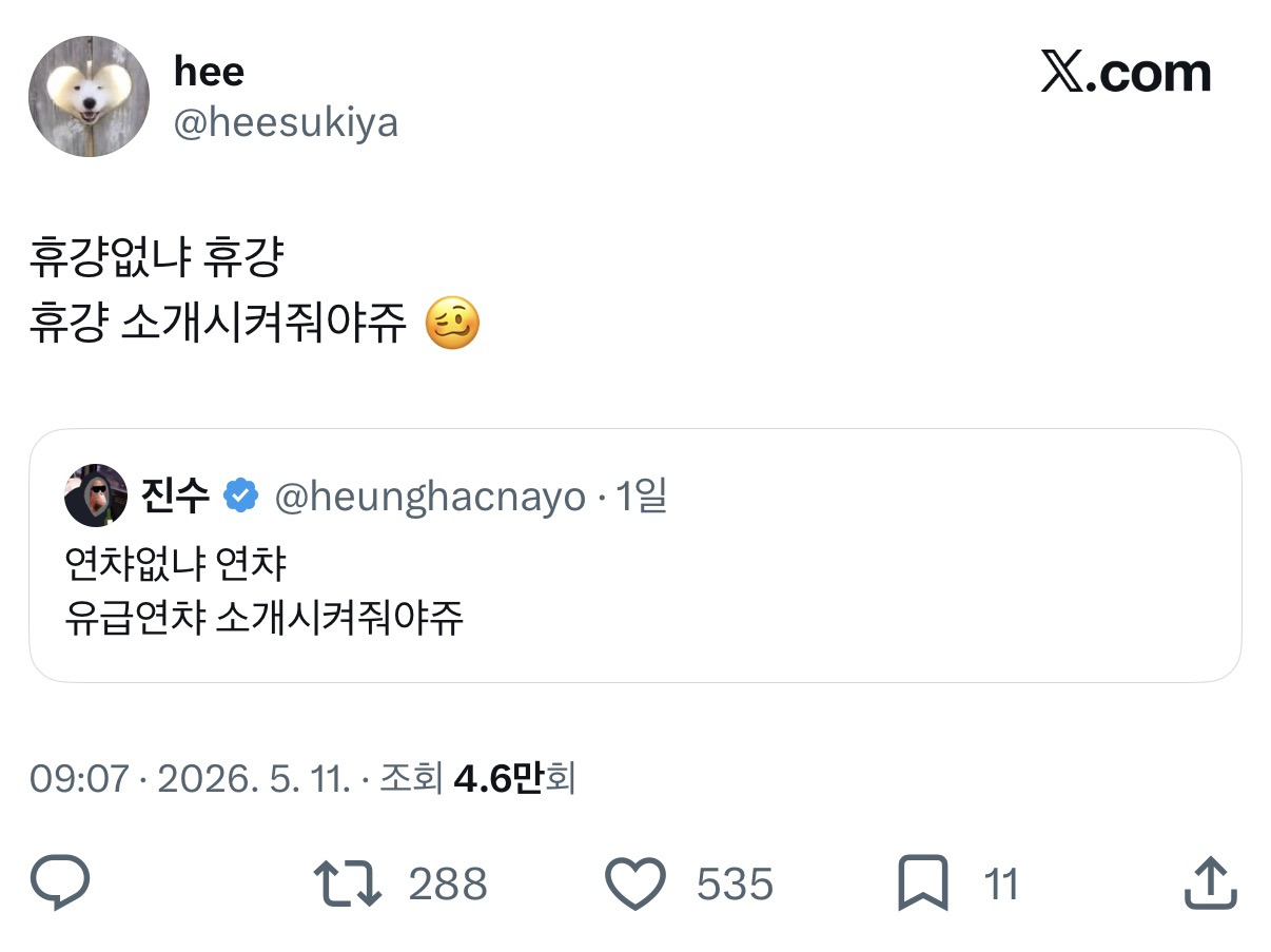 트위터에 빠르게 퍼져나가는 남쟈 없나 남쟈 응용버전.twt | 인스티즈
