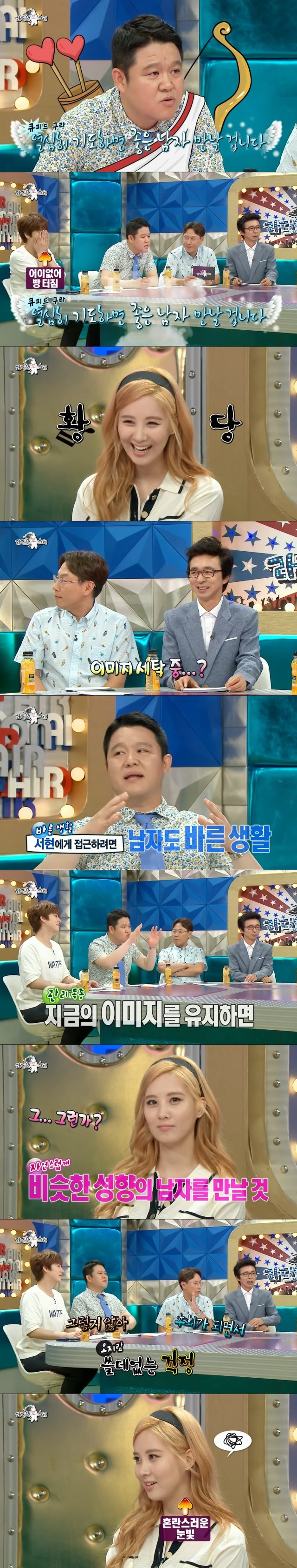 서현한테 오지랖부리는 라디오스타 남MC들 | 인스티즈