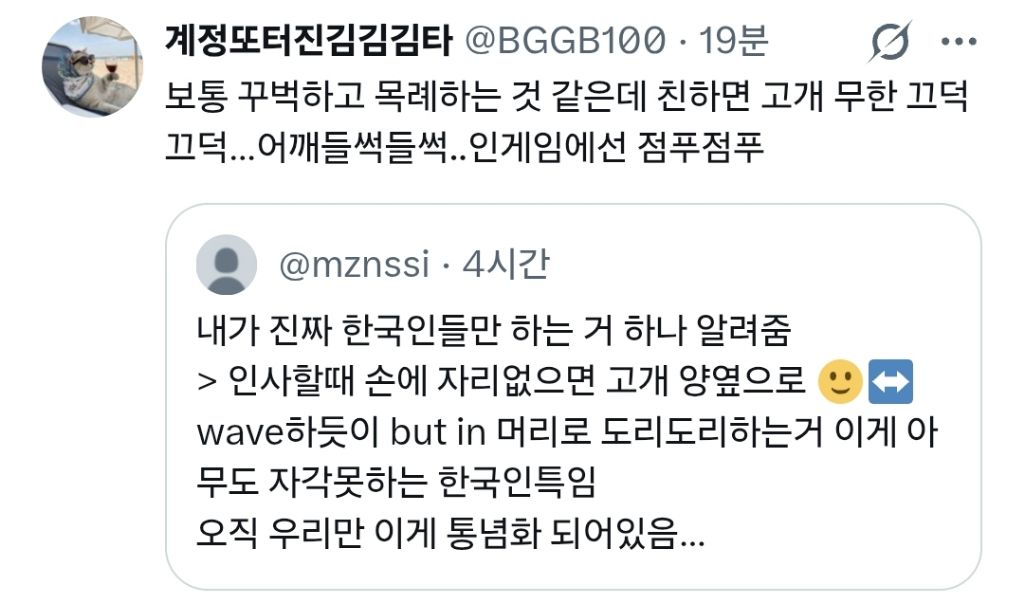 내가 진짜 한국인들만 하는 거 하나 알려줌 | 인스티즈