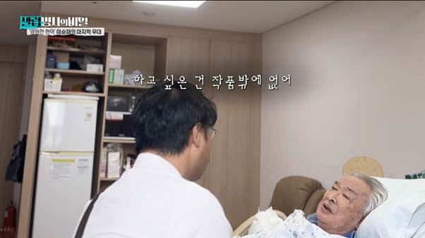 입원 중에도 연기하고 싶다고 했던 이순재.jpg | 인스티즈