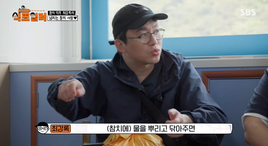 쉐프 하기전에 스페인에서 취업했었다는 최강록 | 인스티즈
